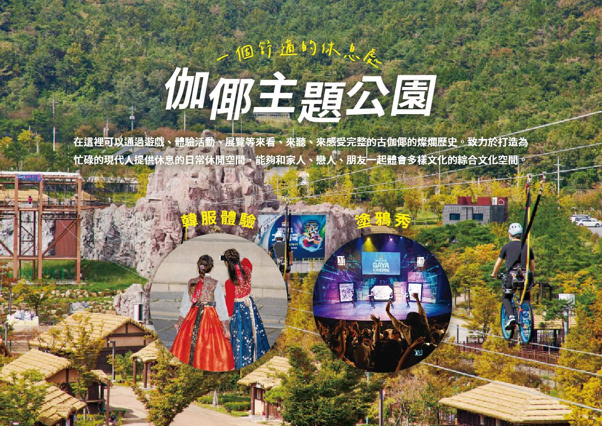 行程特色圖片