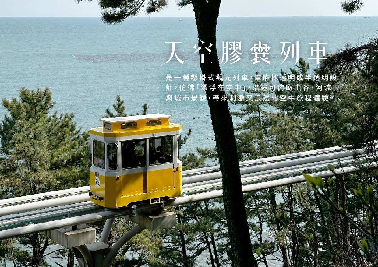 行程特色圖片