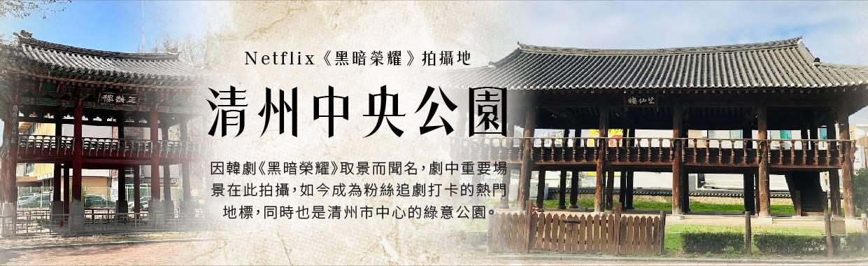 行程特色圖片