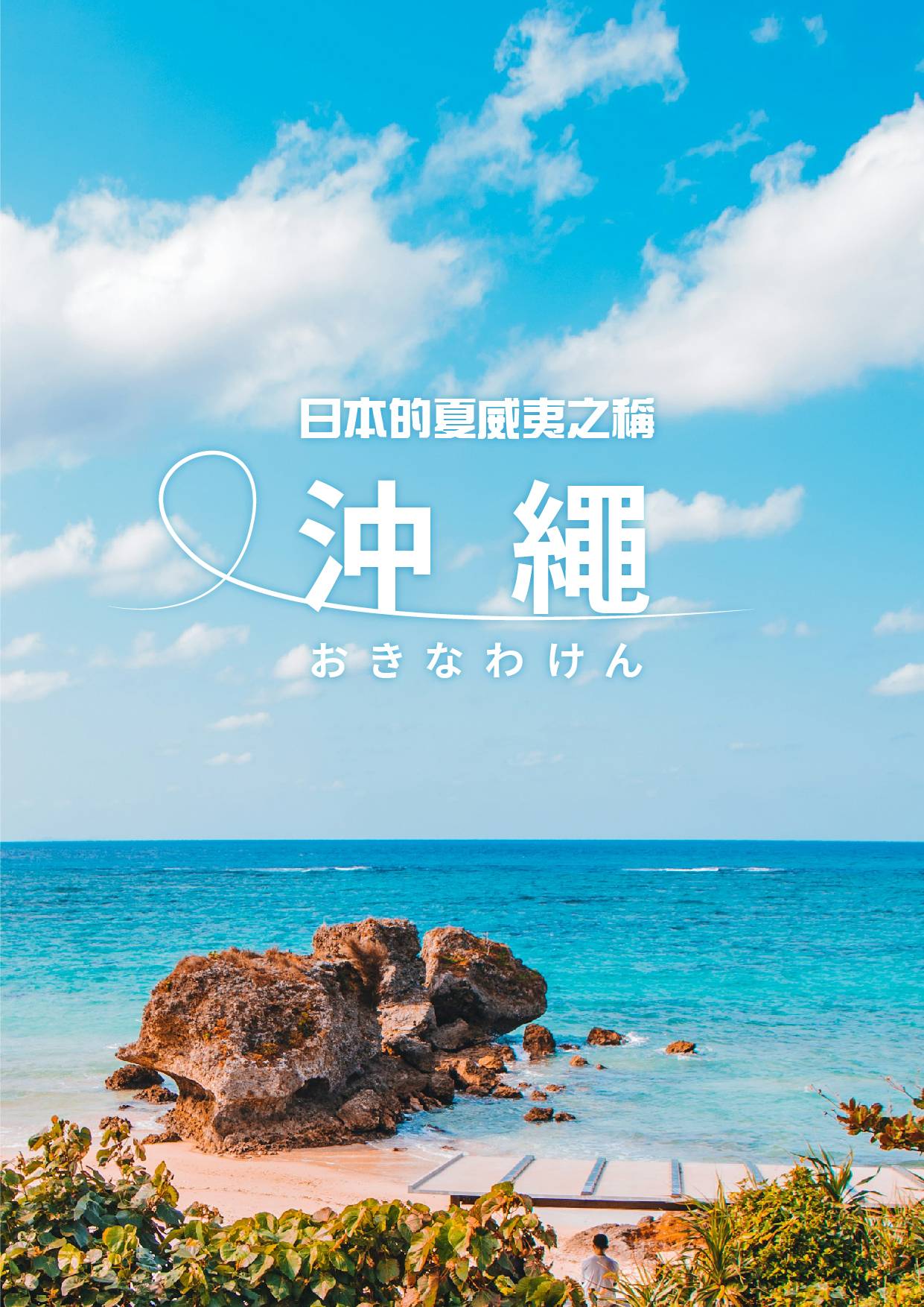 行程特色圖片