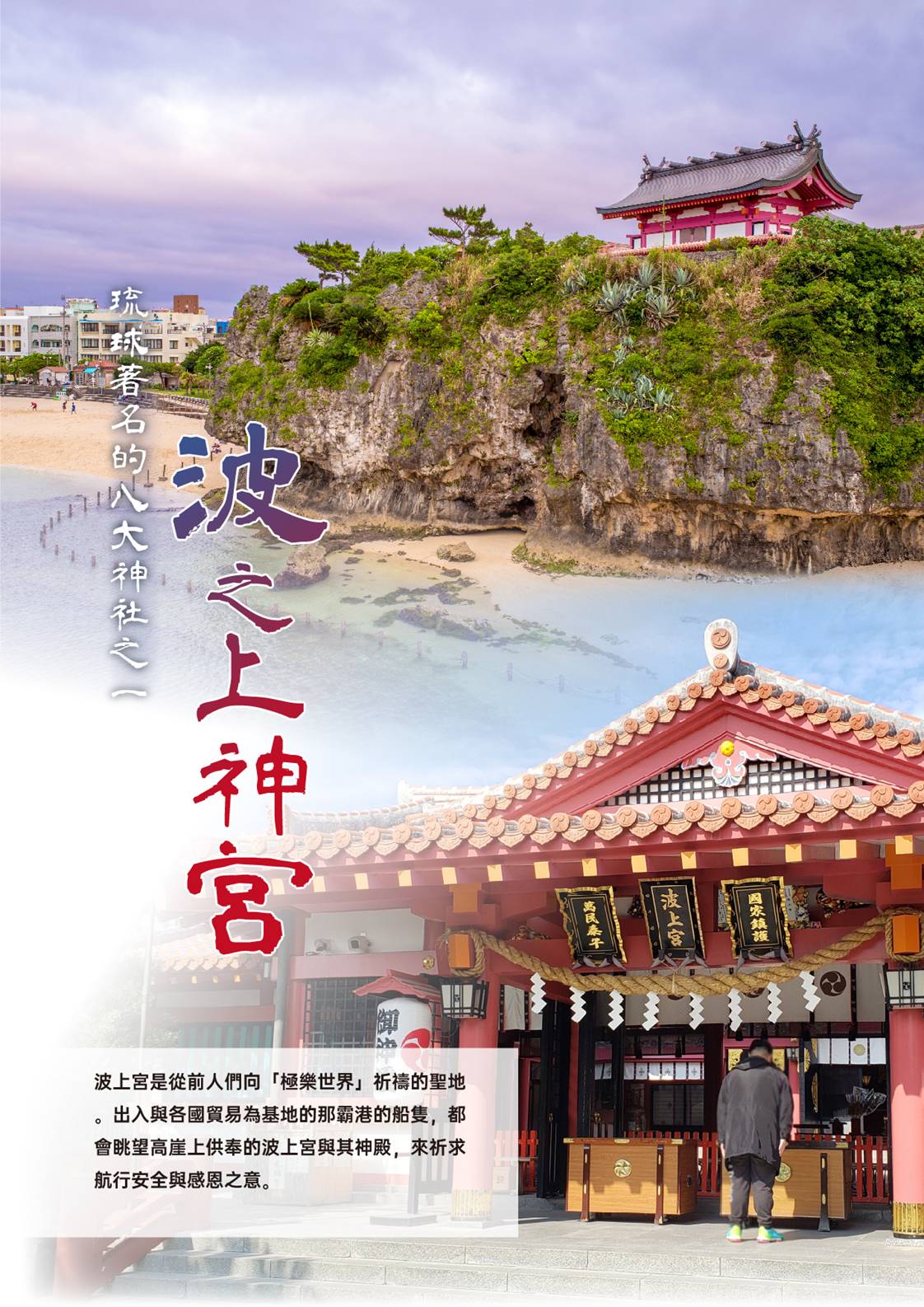 行程特色圖片