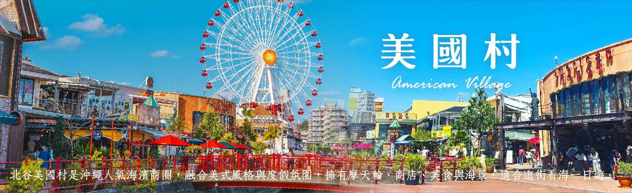 行程特色圖片