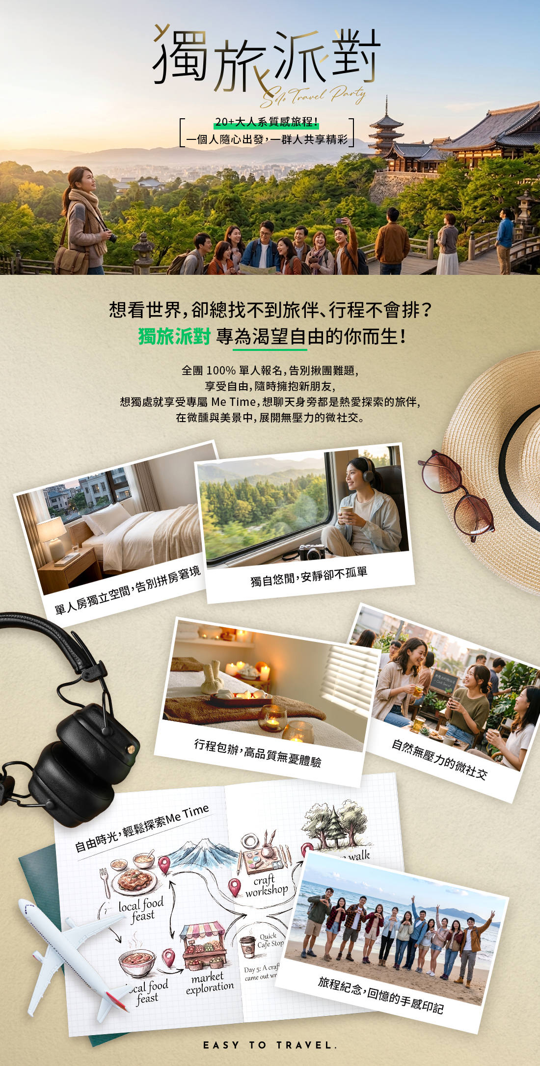 行程特色圖片