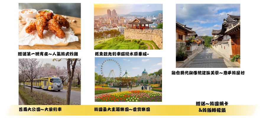 行程特色圖片