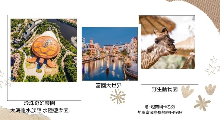行程特色圖片
