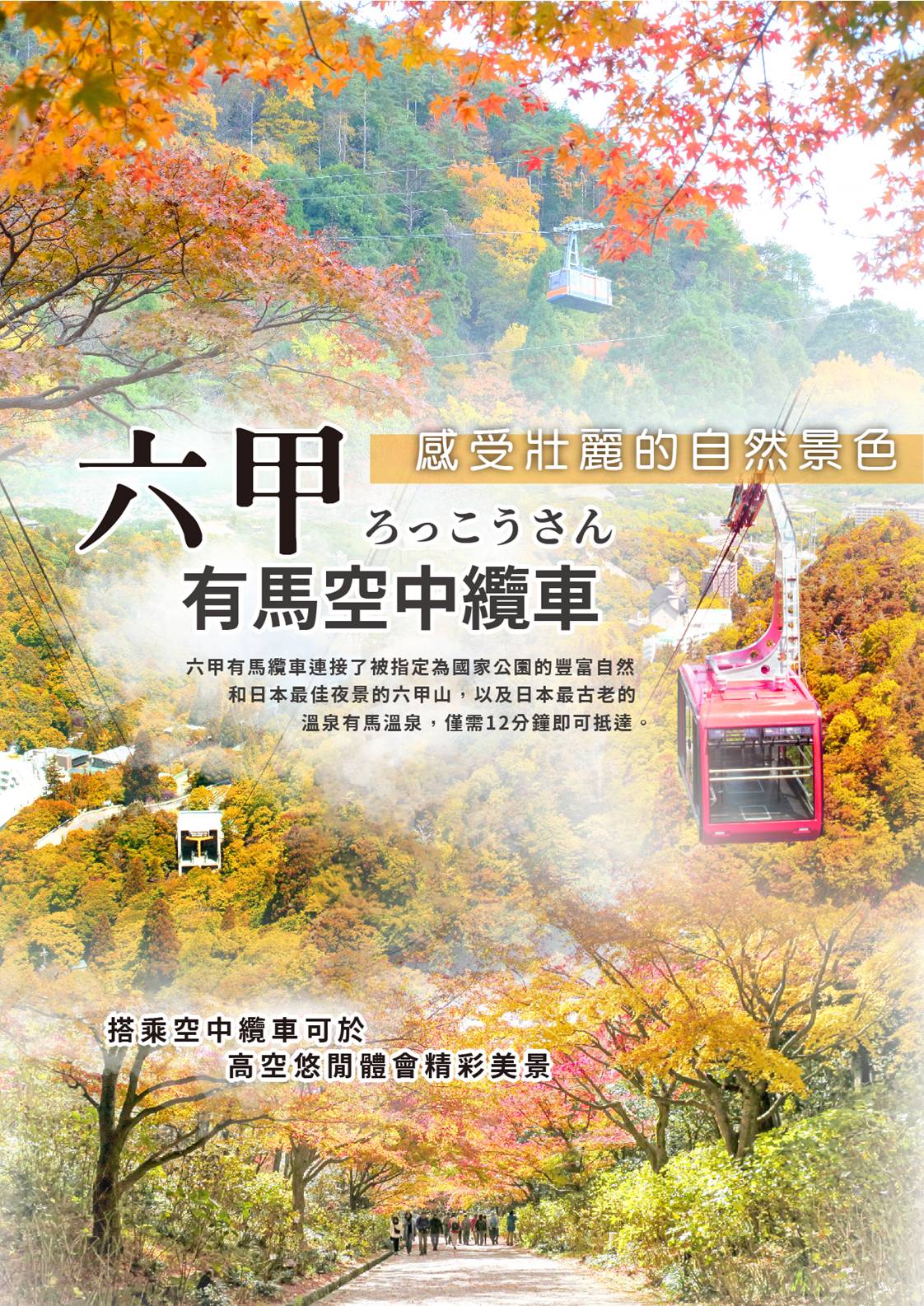 行程特色圖片