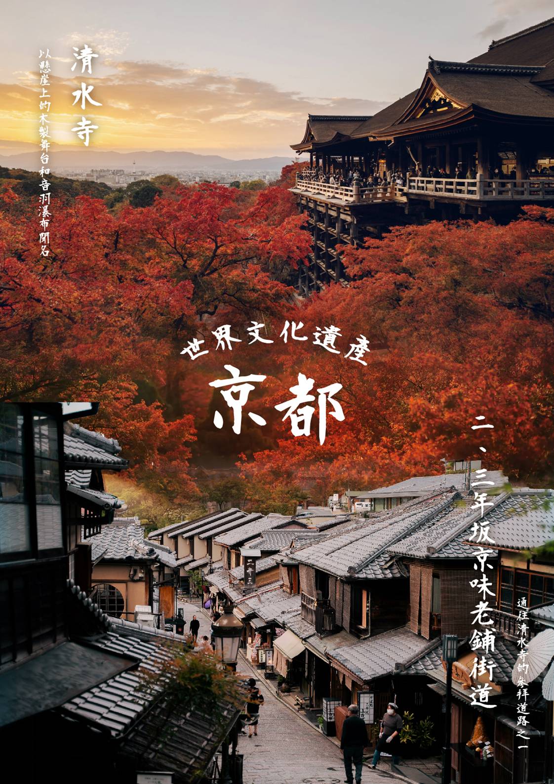 行程特色圖片