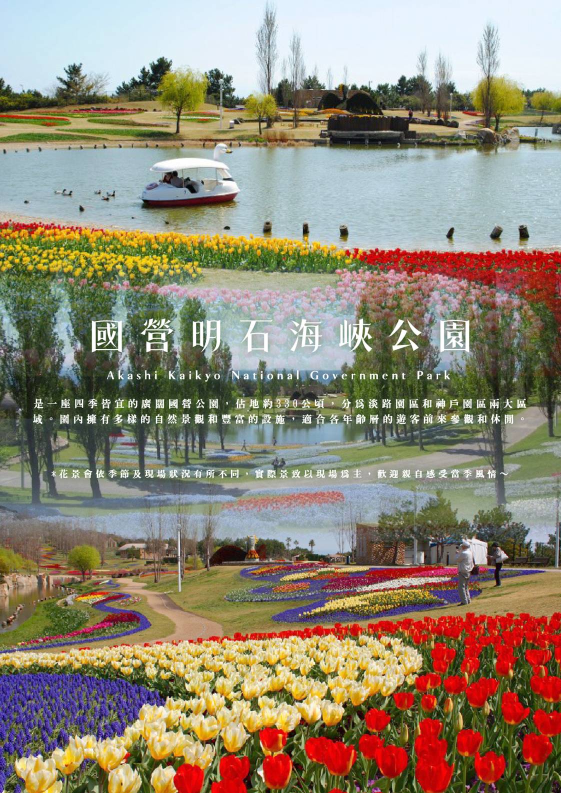 行程特色圖片