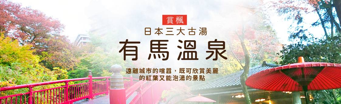 行程特色圖片