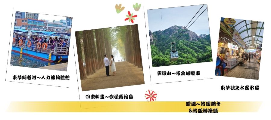 行程特色圖片