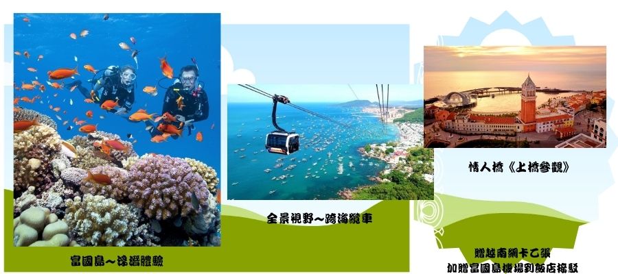 行程特色圖片