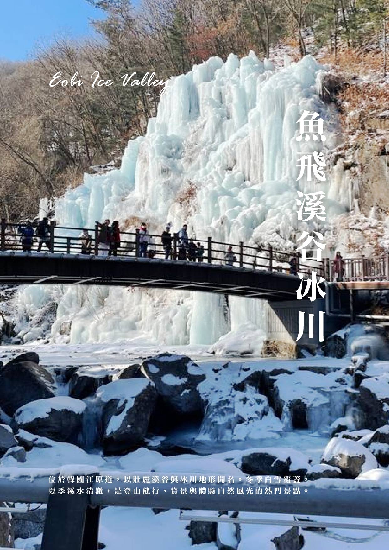 行程特色圖片