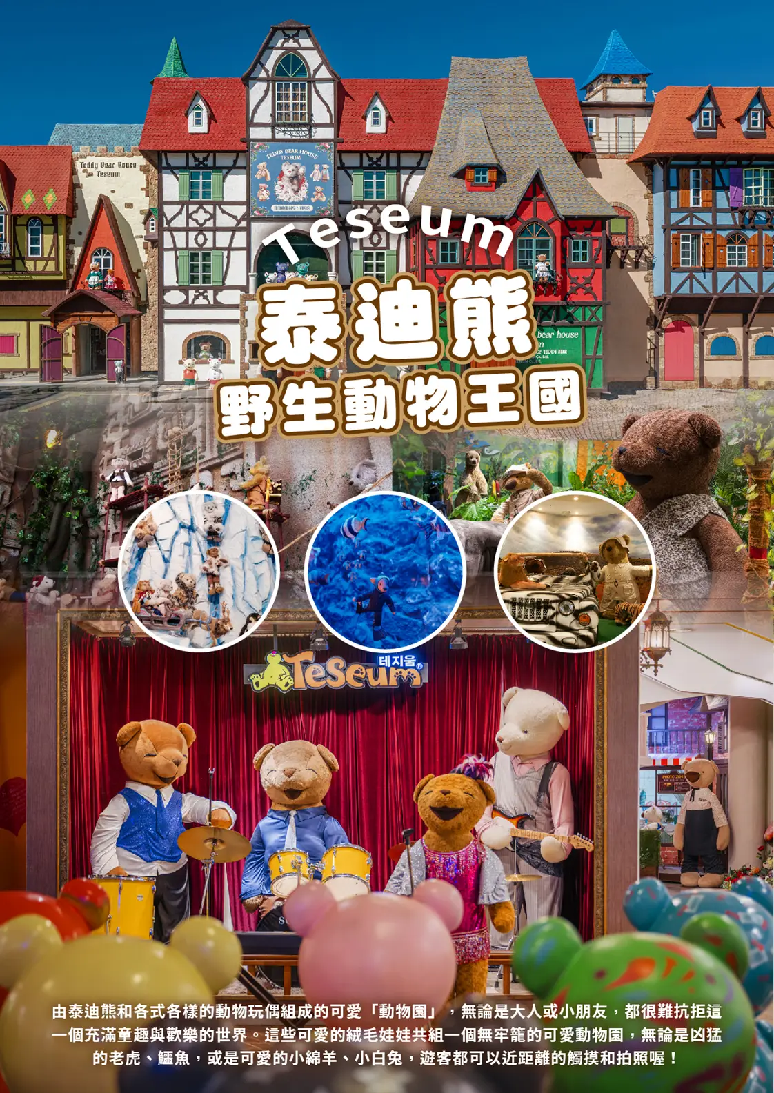 行程特色圖片