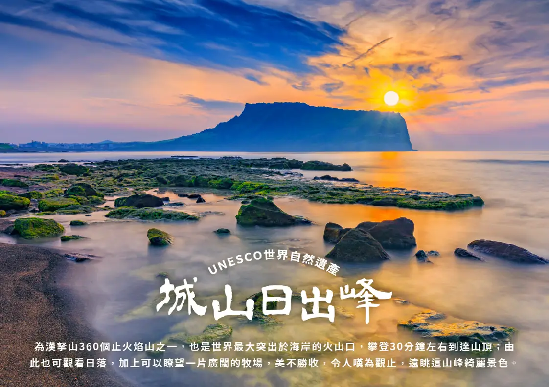 行程特色圖片