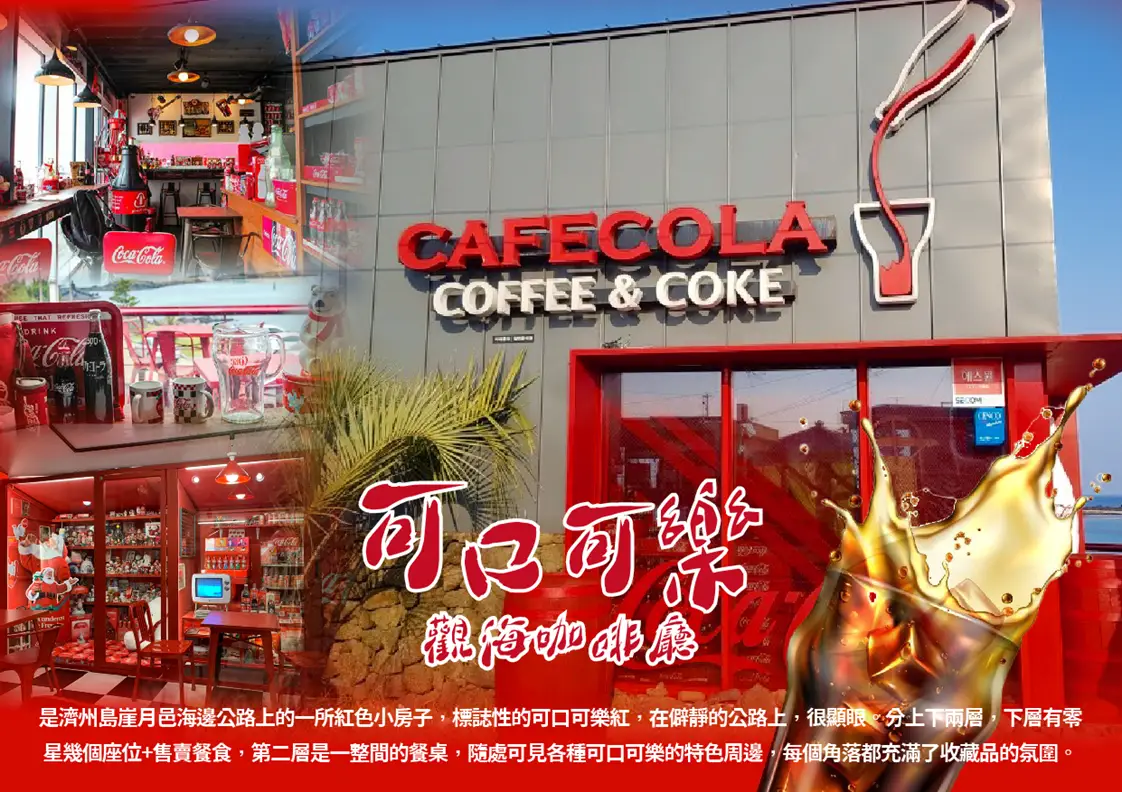行程特色圖片
