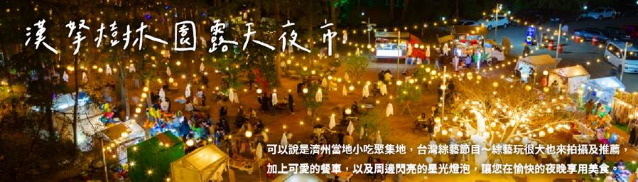 行程特色圖片