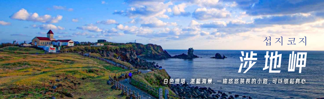 行程特色圖片