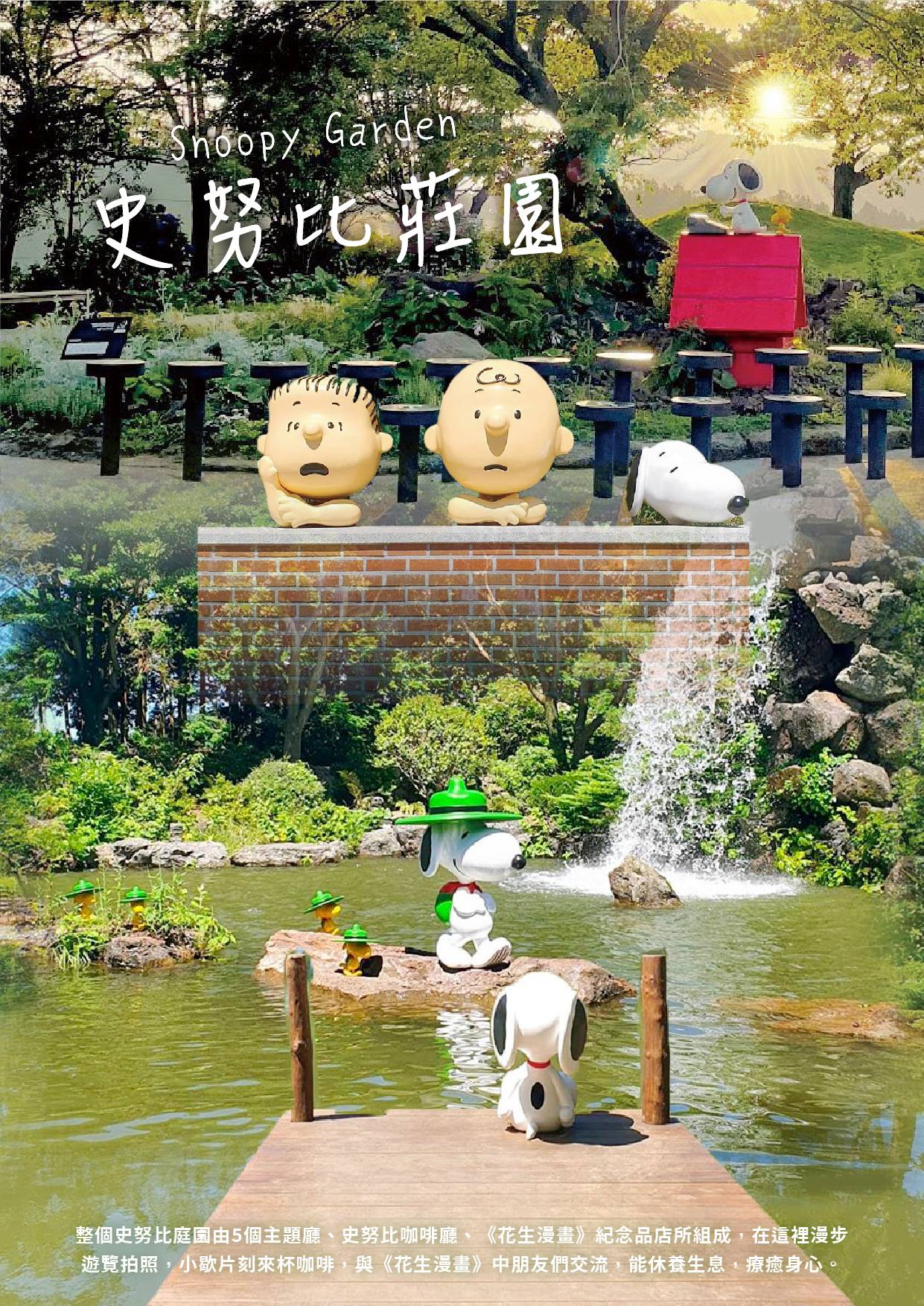 行程特色圖片