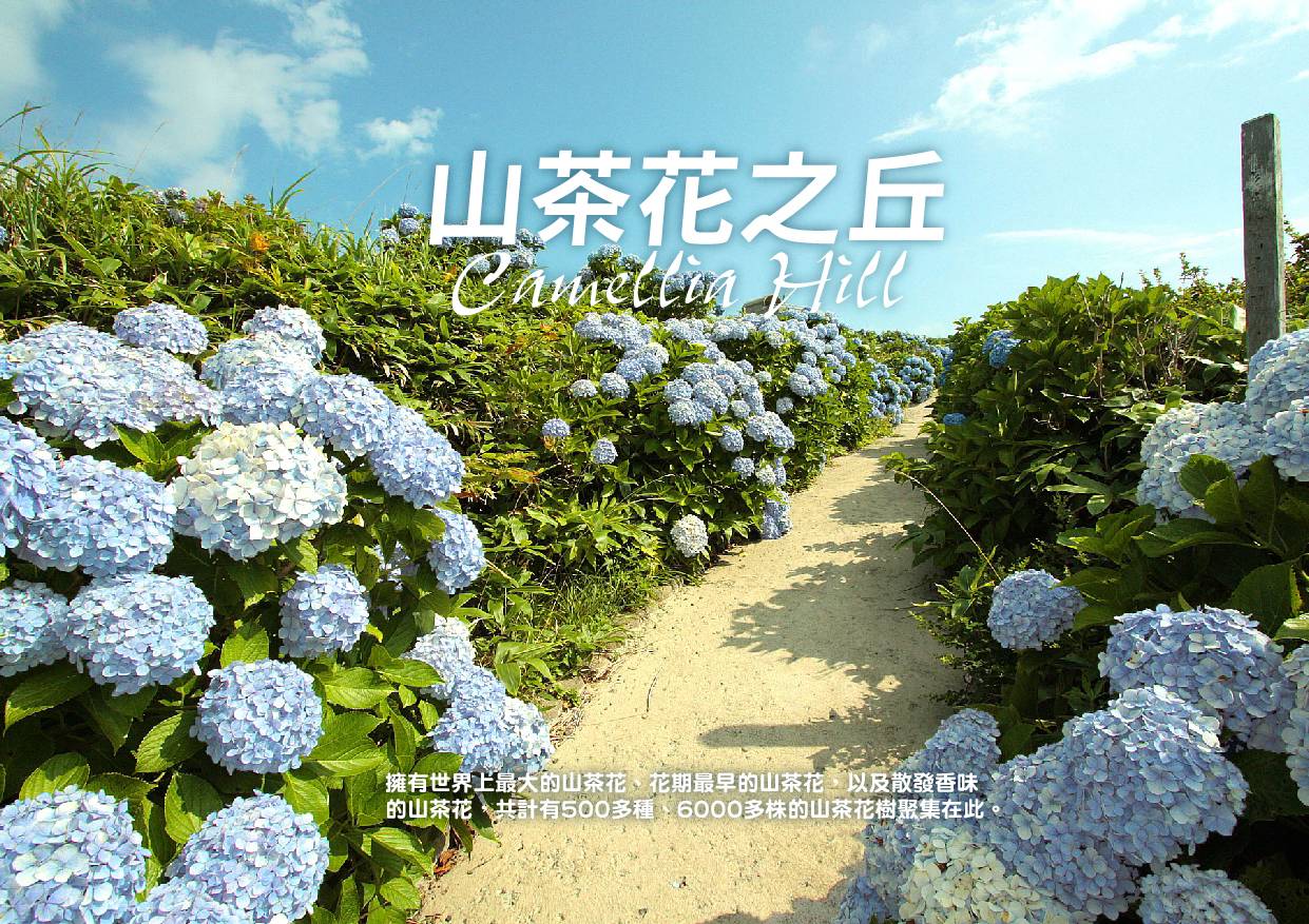 行程特色圖片