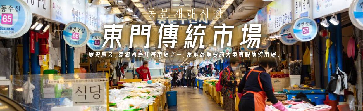行程特色圖片