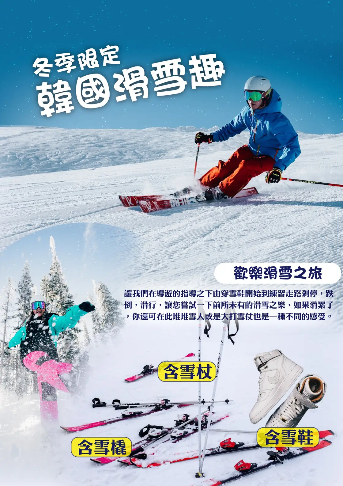 行程特色圖片