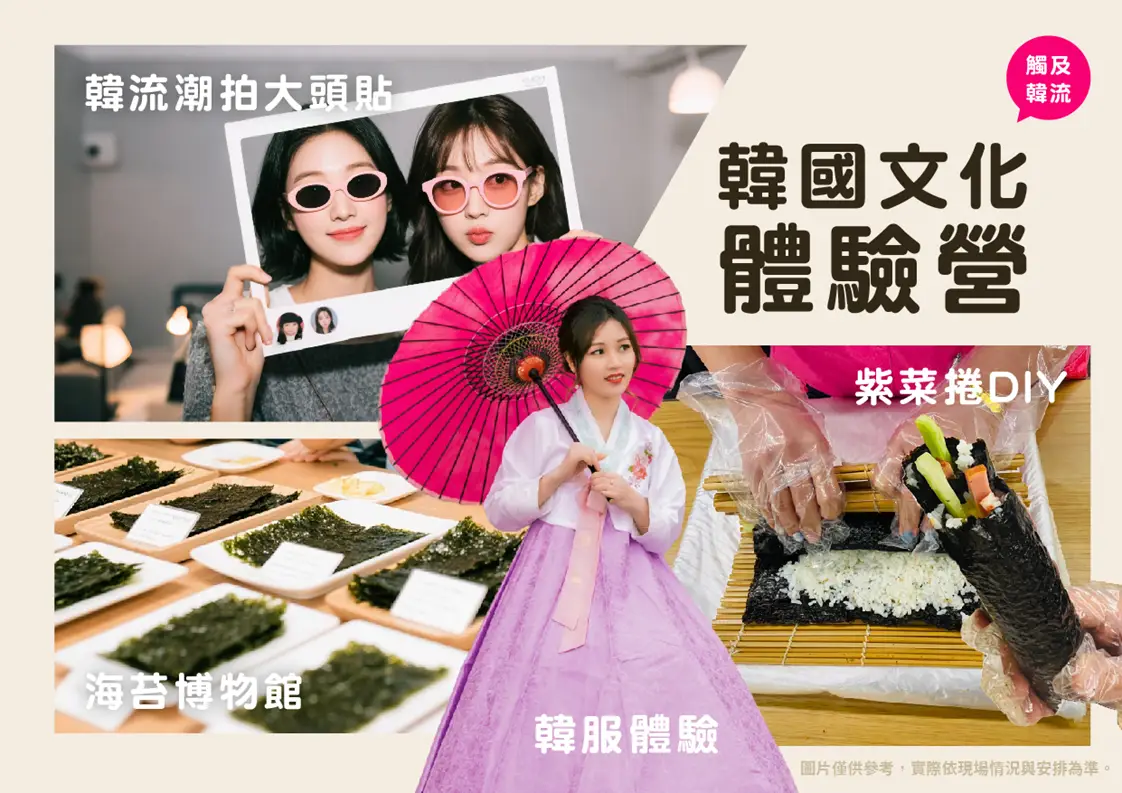 行程特色圖片