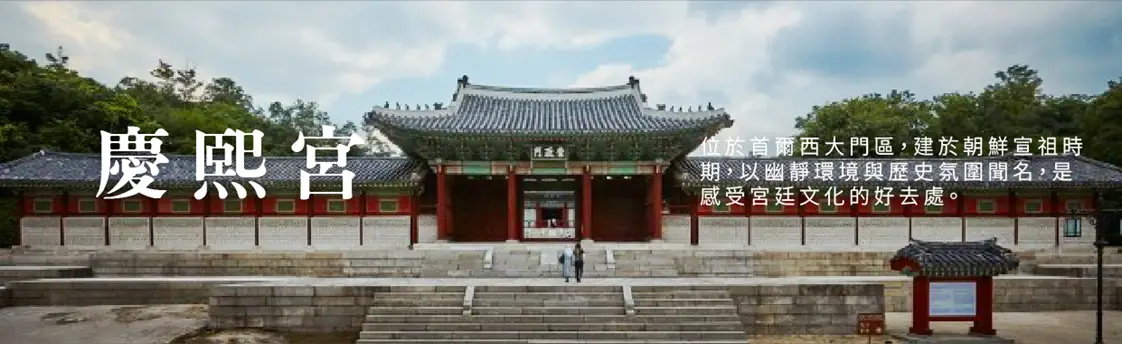 行程特色圖片