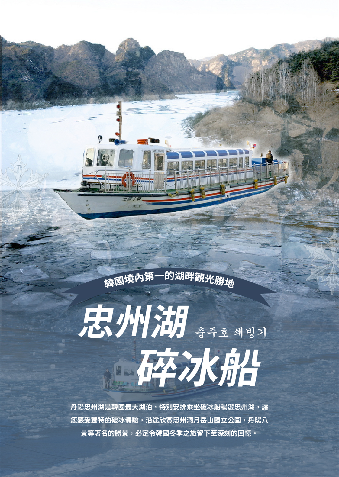 行程特色圖片