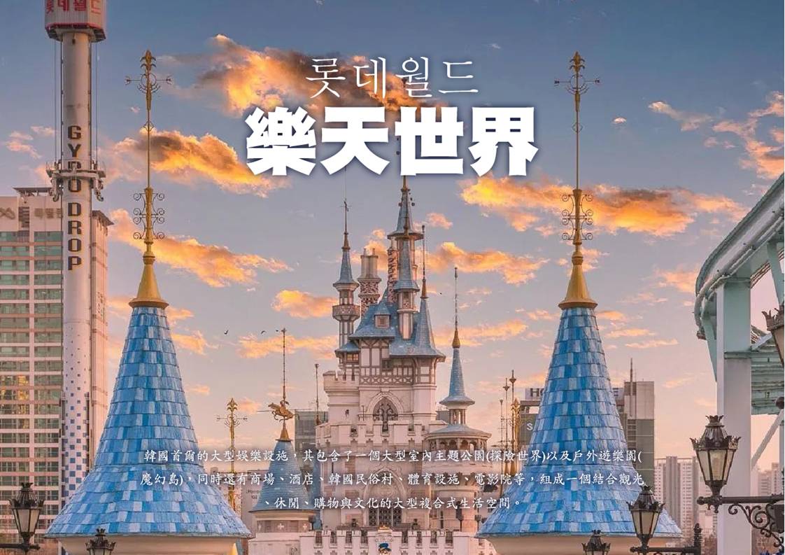 行程特色圖片