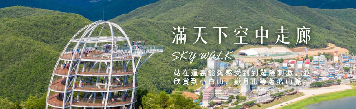 行程特色圖片