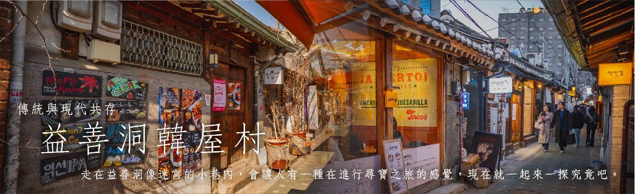 行程特色圖片