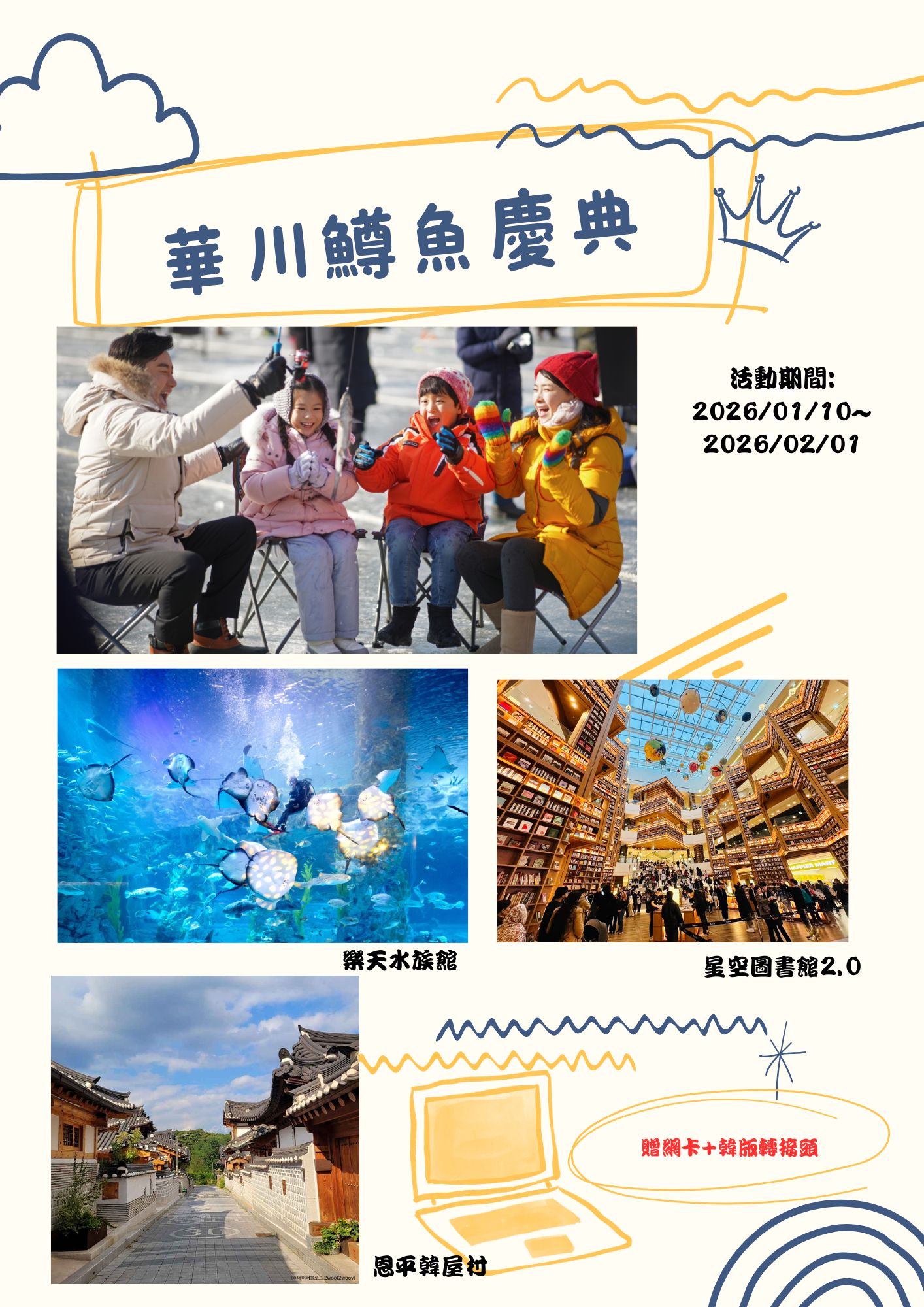 行程特色圖片