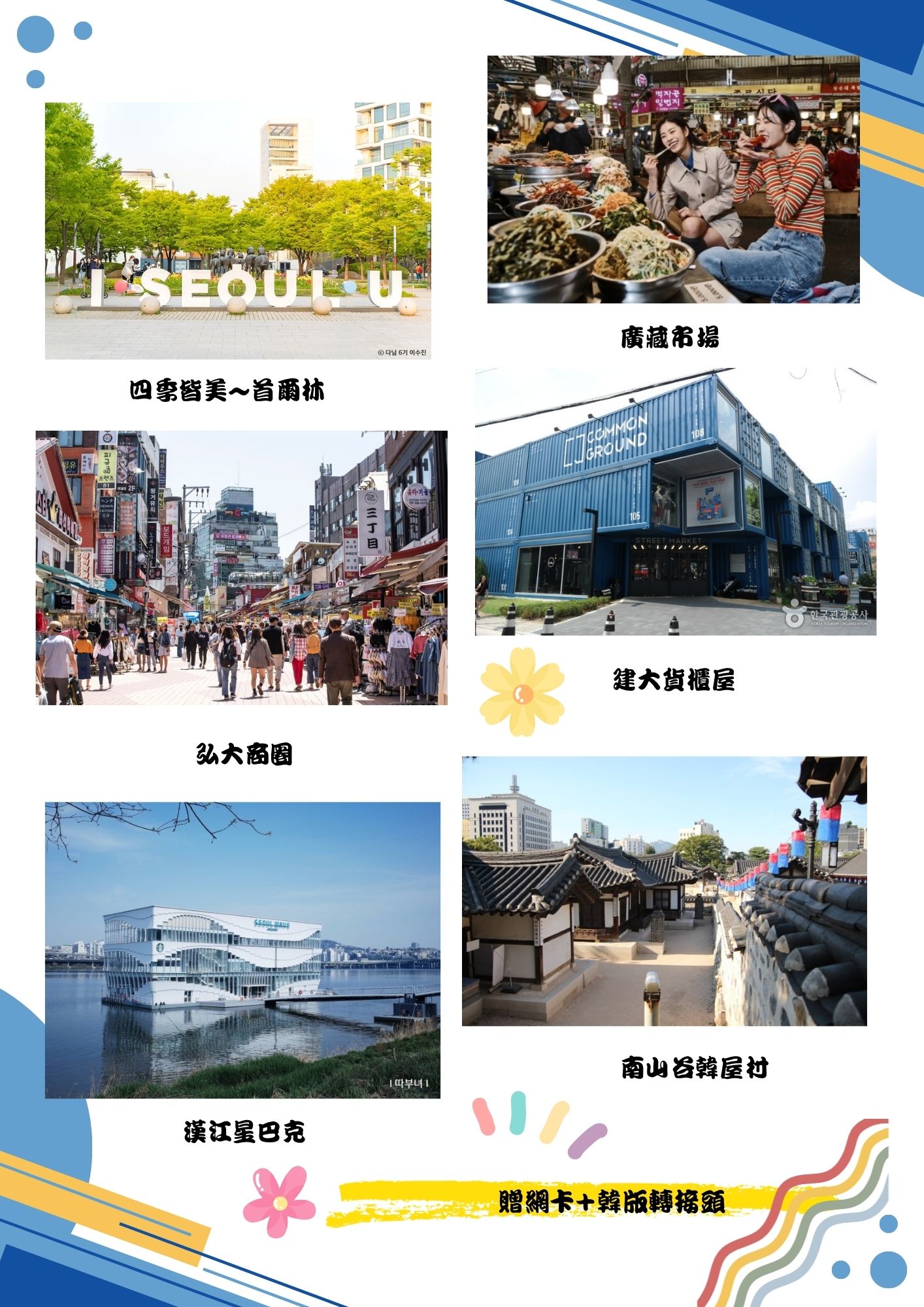 行程特色圖片