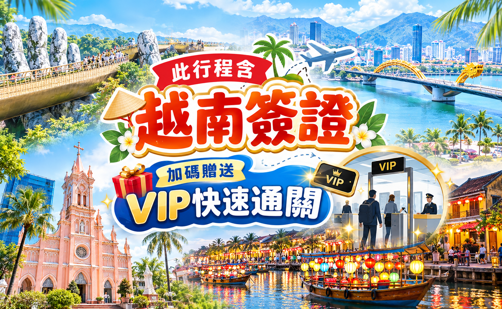 行程特色圖片