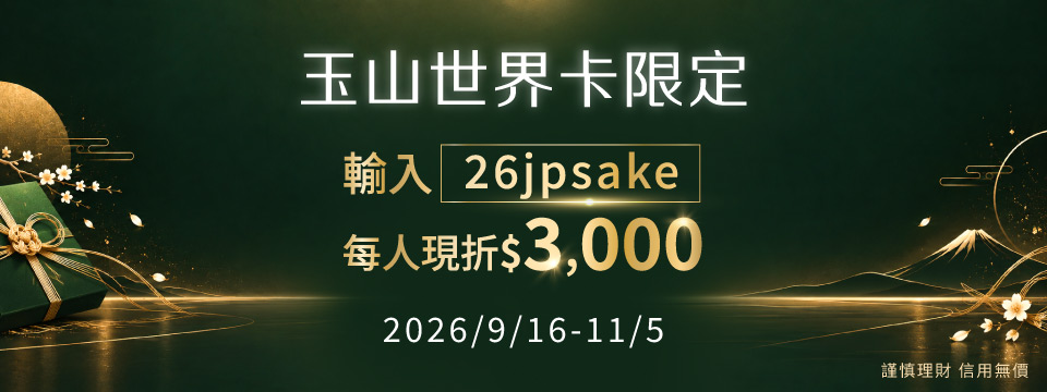 優惠內容圖片