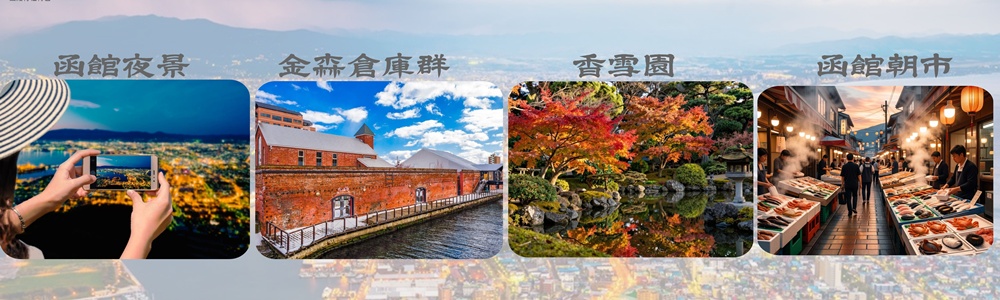 行程特色圖片