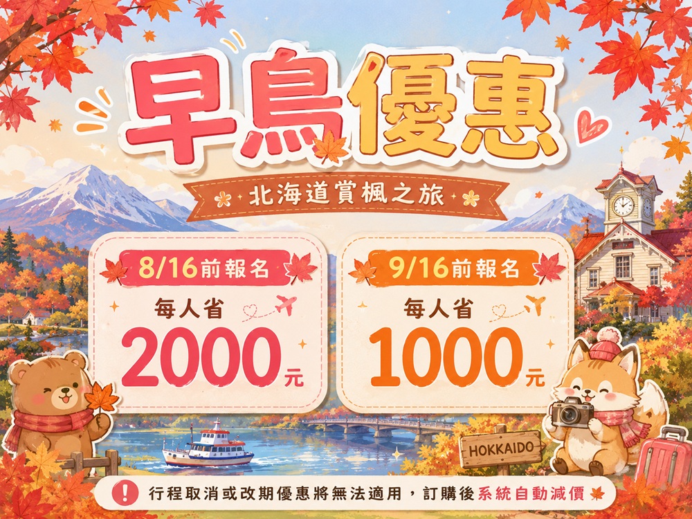 行程特色圖片