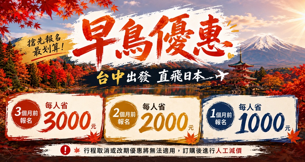行程特色圖片
