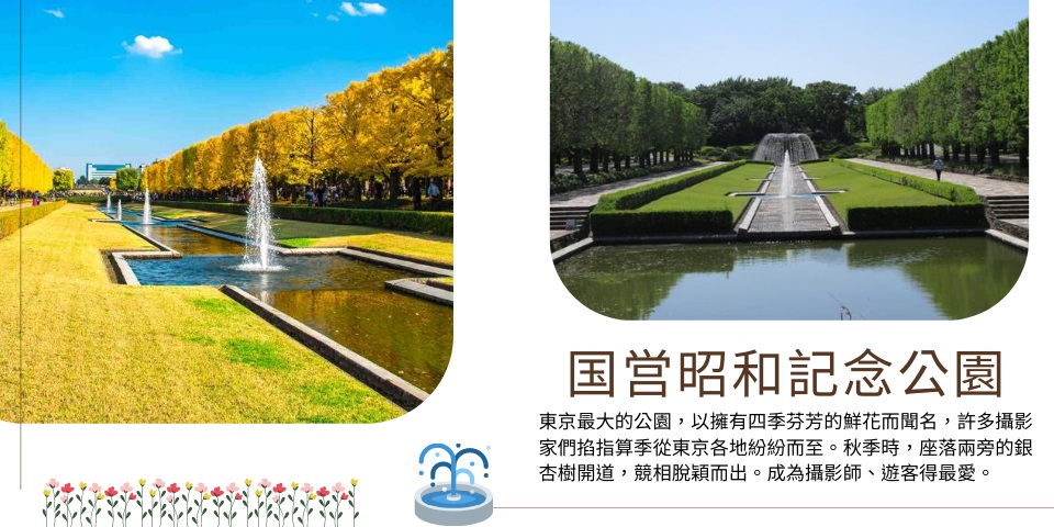 行程特色圖片