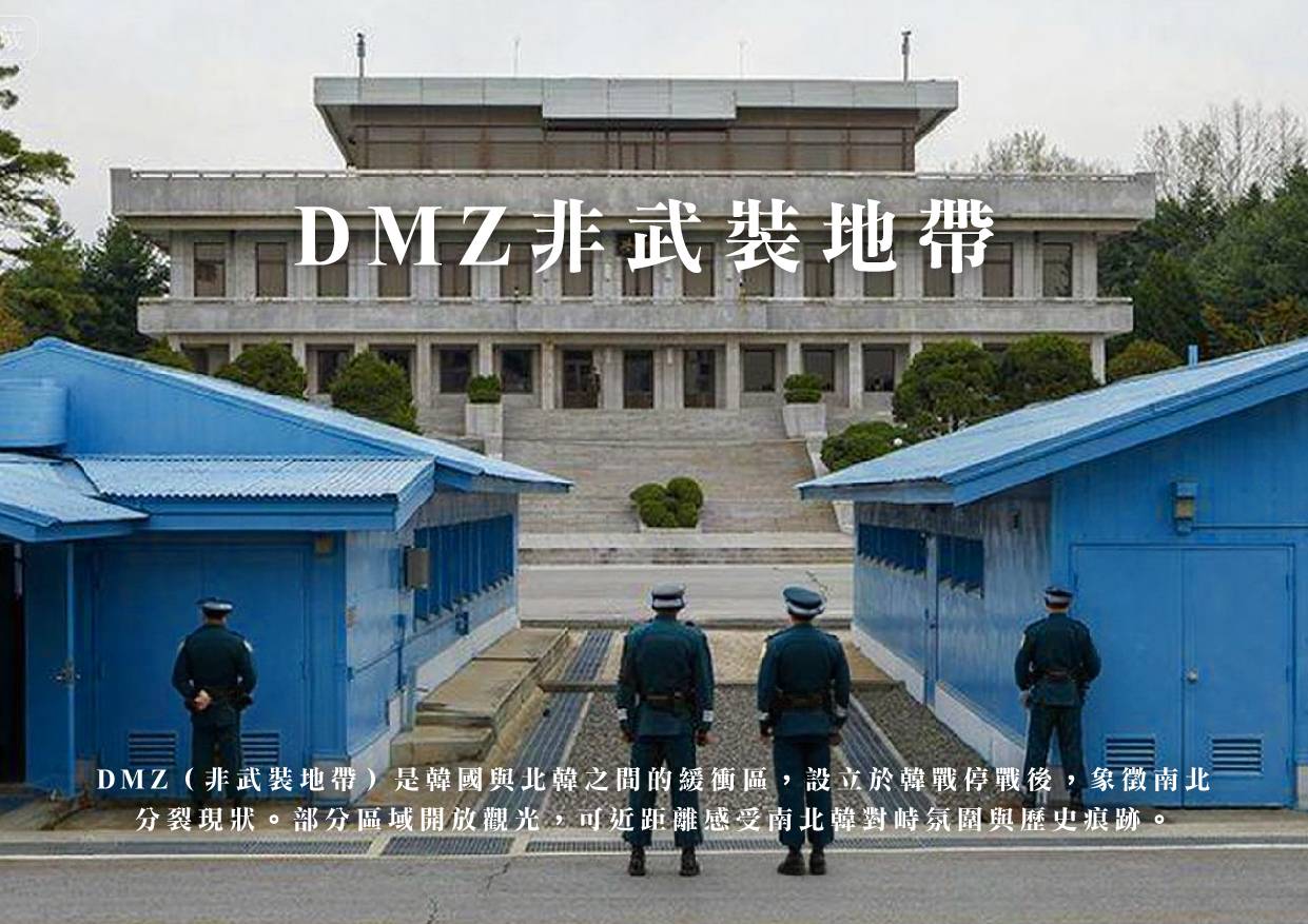 行程特色圖片