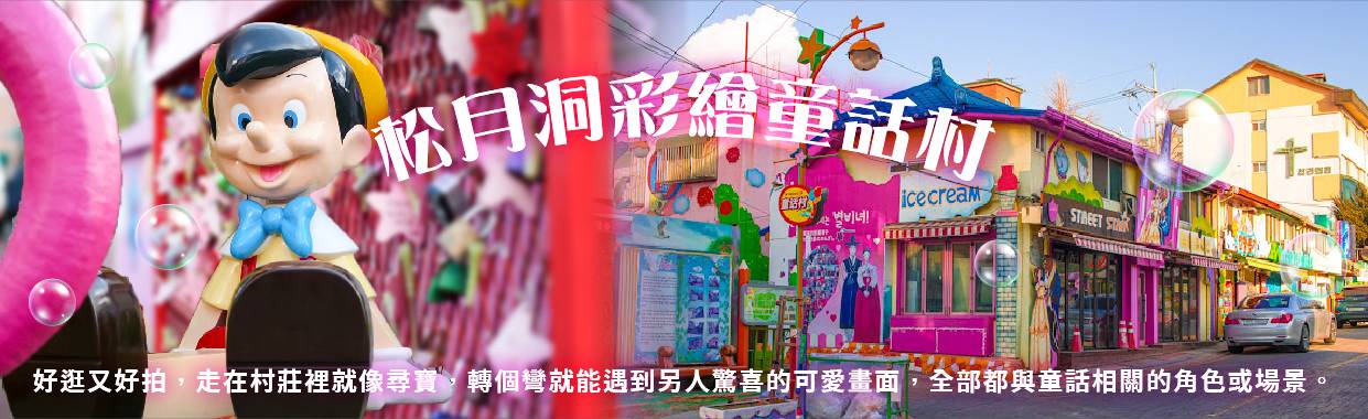 行程特色圖片