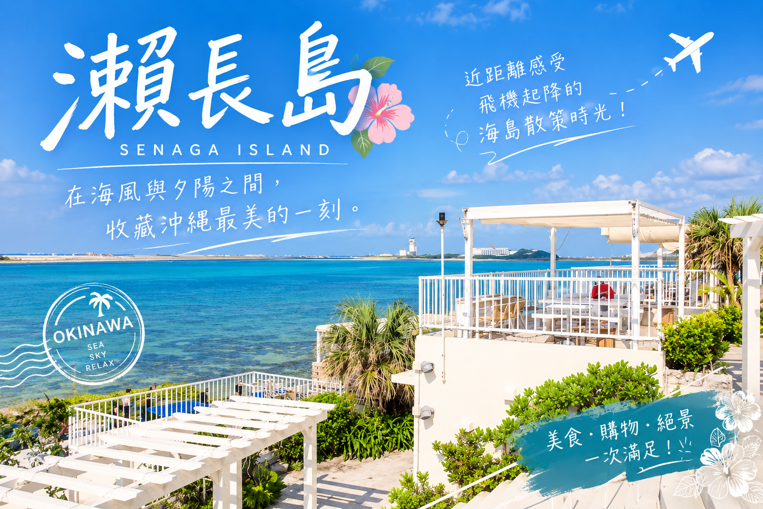 行程特色圖片