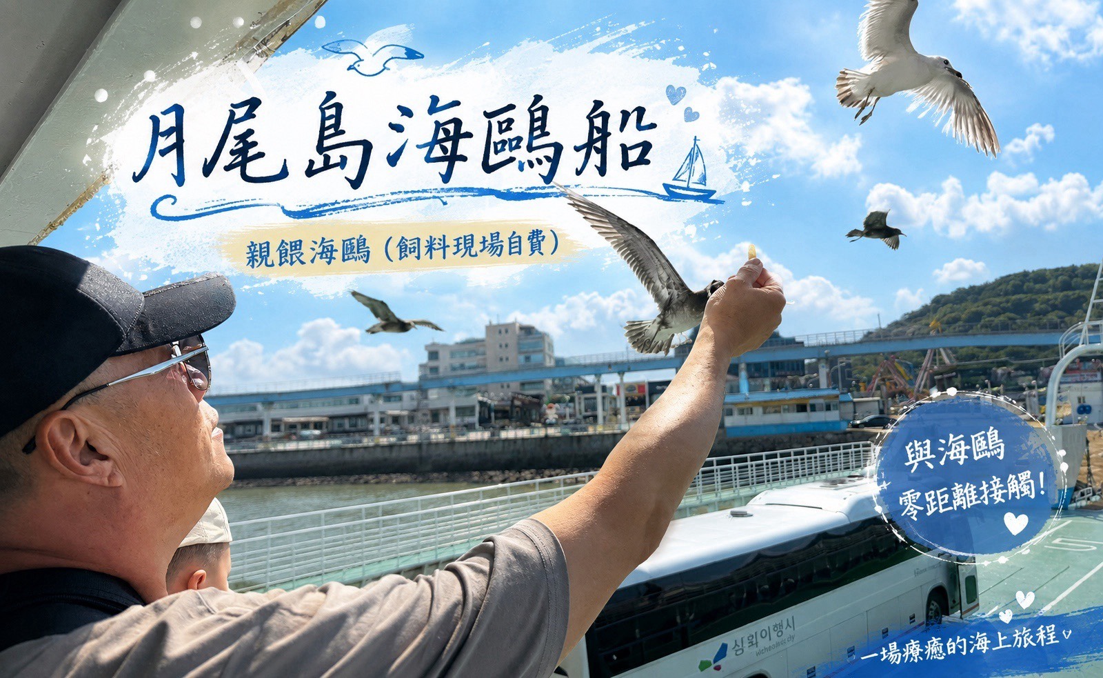 行程特色圖片