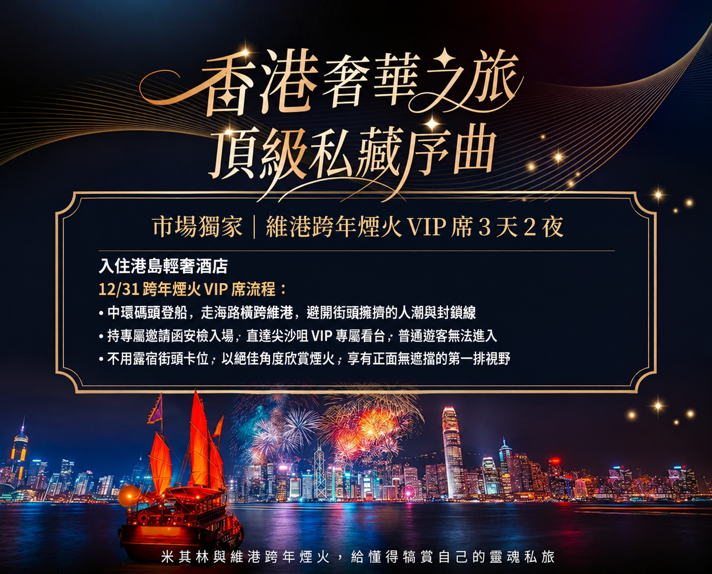 行程體驗圖片
