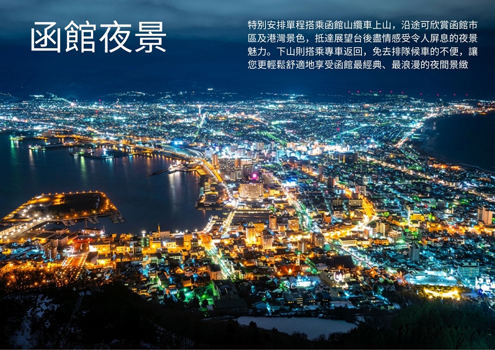 行程特色圖片
