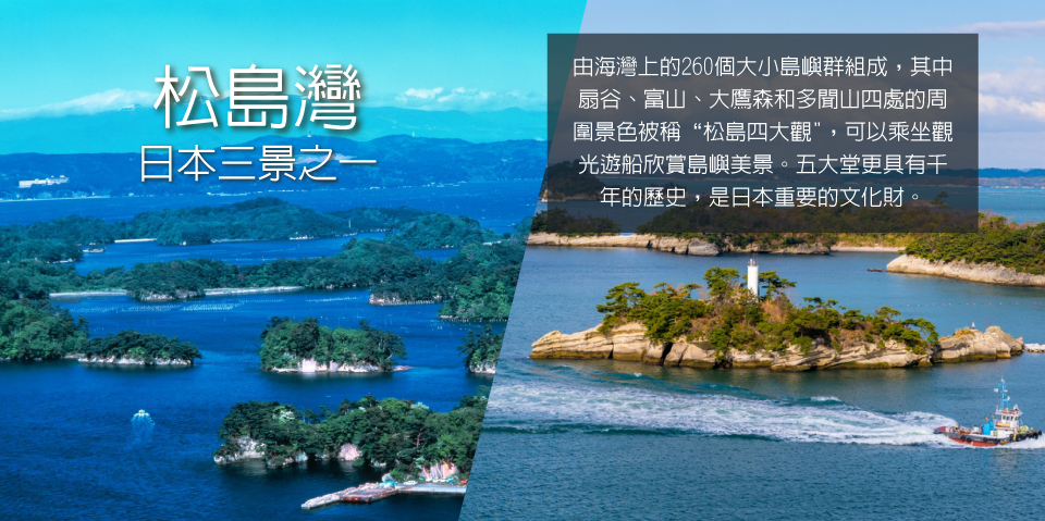 行程特色圖片