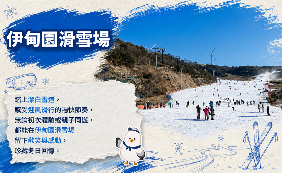 行程特色圖片