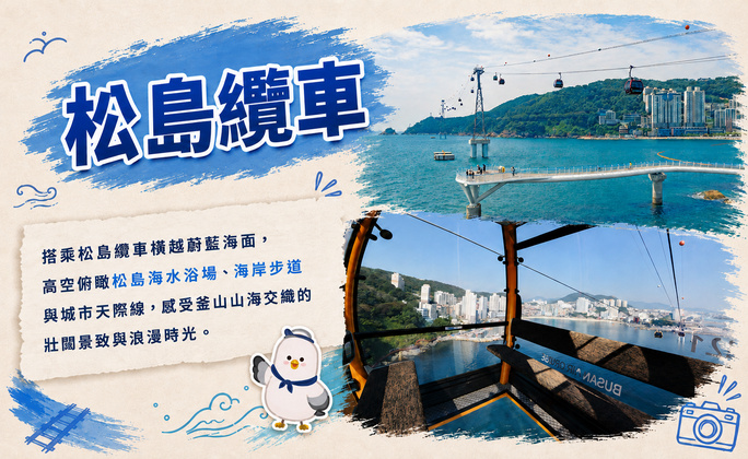 行程特色圖片