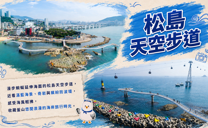 行程特色圖片