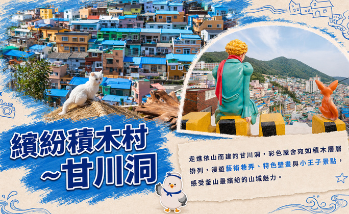 行程特色圖片